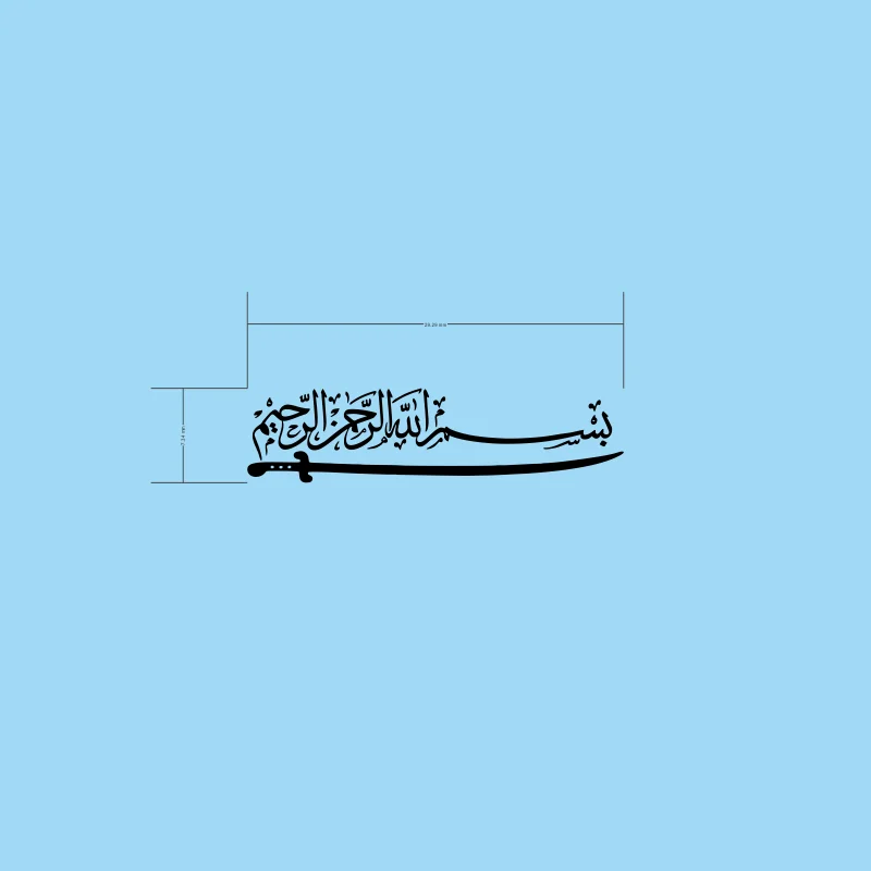 Фото Наклейка-стикер в стиле мусульманского каллиграфического шрифта (Jawi) с надписью «Бисмиллах Педанг» для автомобиля или стены. # n318 №4