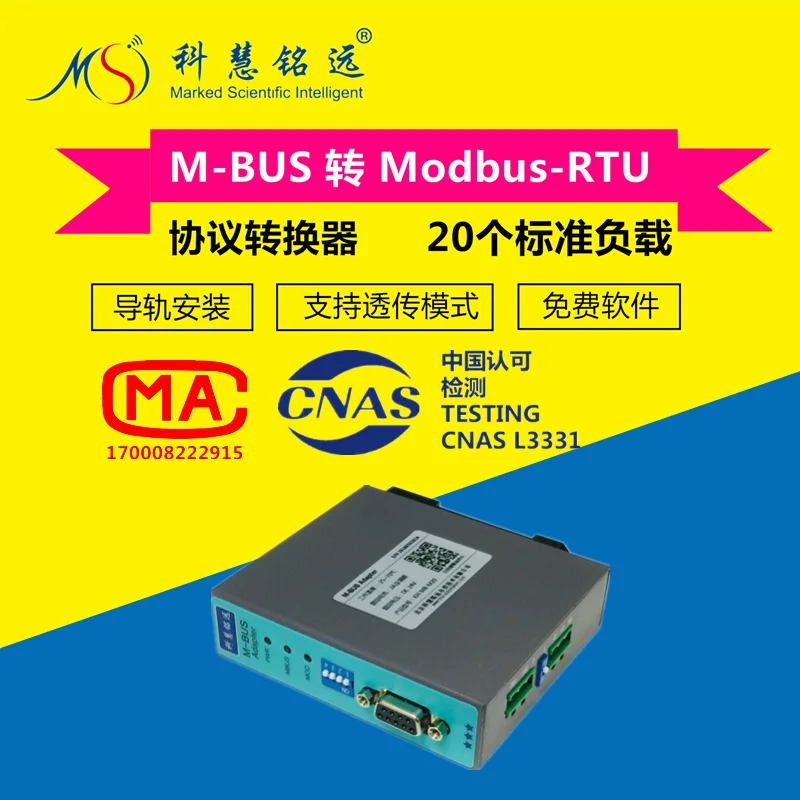 Конвертер MBUS/M-BUS в MODBUS-RTU RS485/232 (20 нагрузки) | Строительство и ремонт