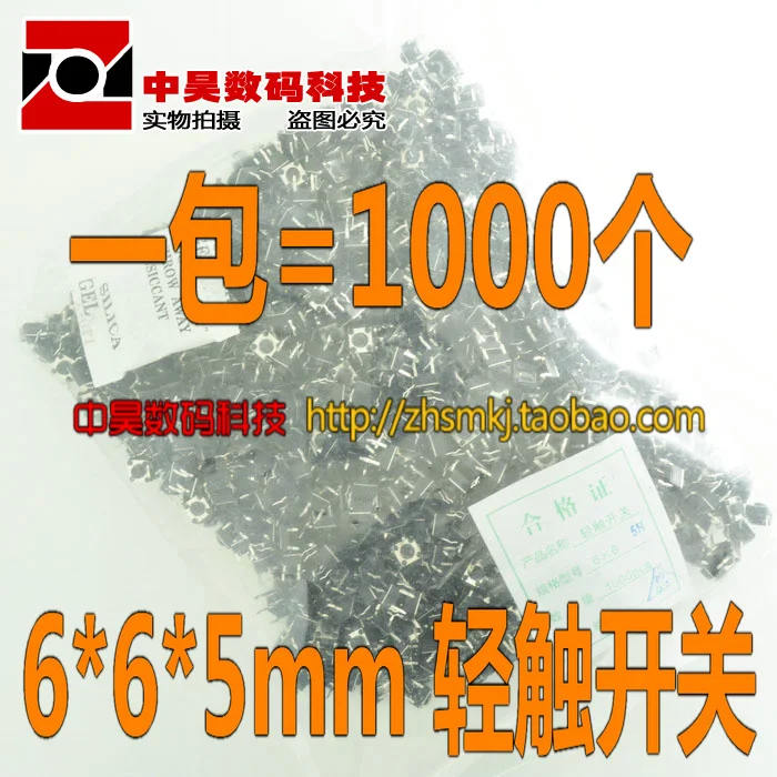 The electromagnetic oven touch switch 6X6X5MM high key copper foot |