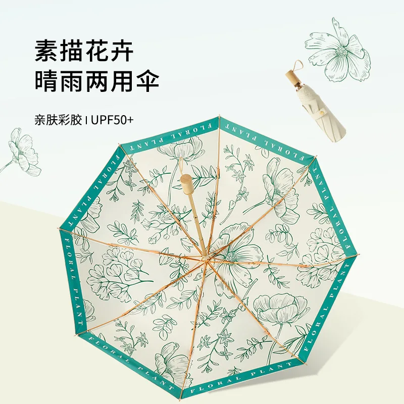 

Manual Sunny and Rainy 3 Folding Color Coating Umbrella 8 Bone Sun Protection UV Large French Retro Sunshade Umbrella for Women