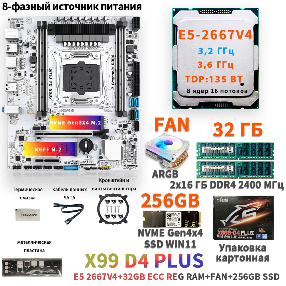 Оперативная память DDR4 ECC REG 32 ГБ 2x16 2400NHz X 9 и E5 2667 V4 2 5 6 G B N V M E S D F A