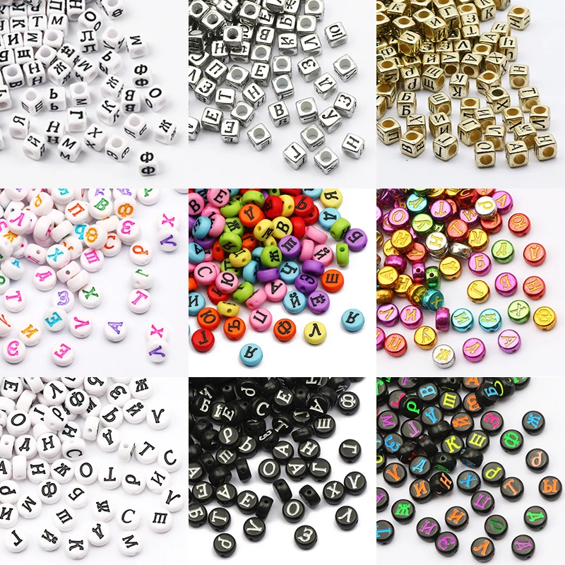 Акриловые бусины с буквами разных видов россыпью русским алфавитом для