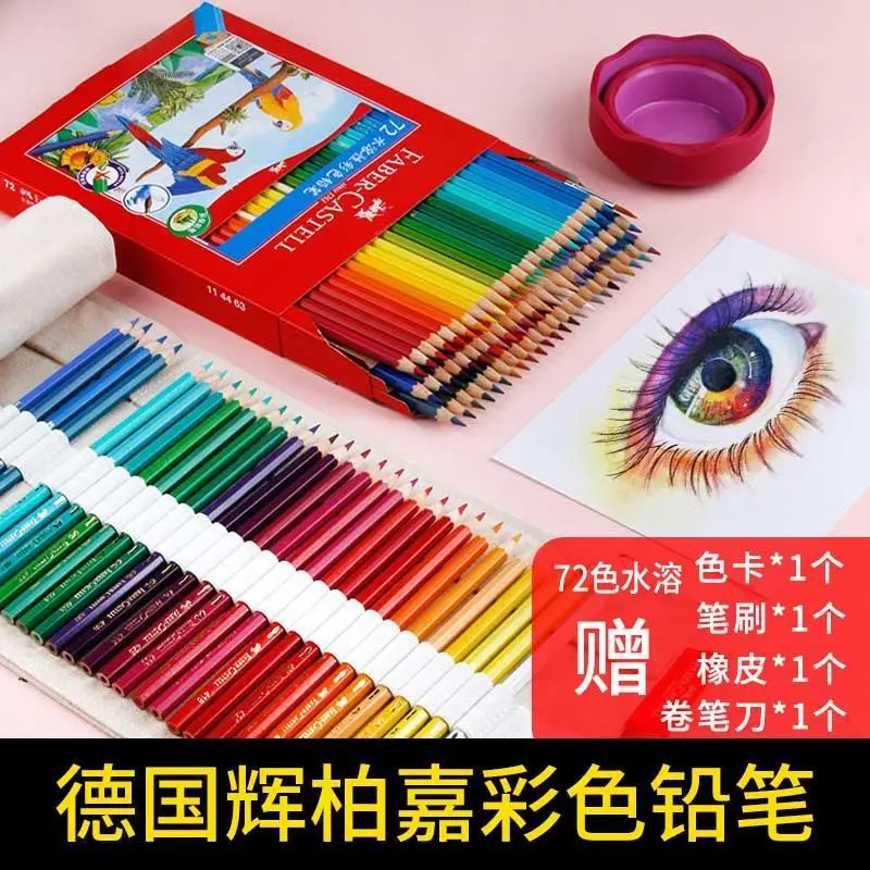 

German 72 Color Water-Soluble Lead Professional Hand-Painted 36 Oil-Based Colored Pencils 48 Honghui Castle Painting