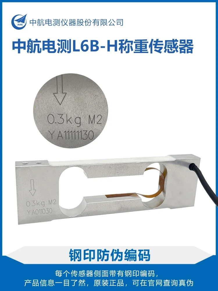 AVIC Plaza Электрические измерения L6B Датчик взвешивания 0 3/0 6/1 2/1 5/3 кг Электронные