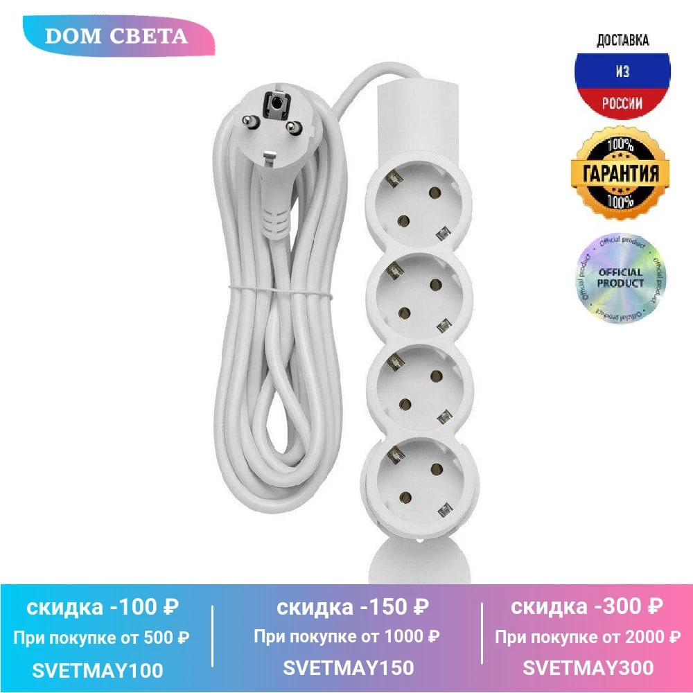Удлинитель Duwi 32013 7 4 гнезда 5 м 220-240 В IP20 с заземлением пластиковый белый |