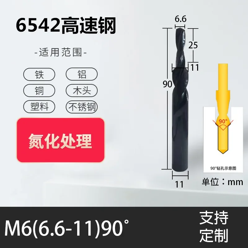 

Ступенчатое сверло для металла CHOWMASTER M3-M20