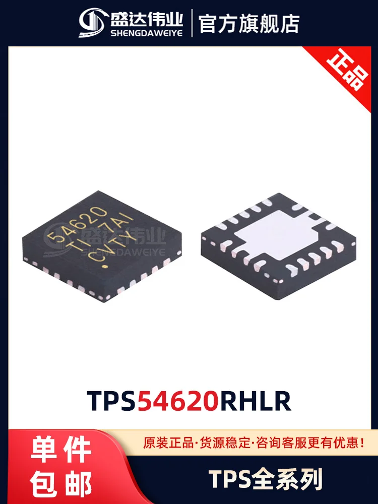 

Бесплатная доставка TPS54620RHLR 54620 VQFN-14 10 шт.