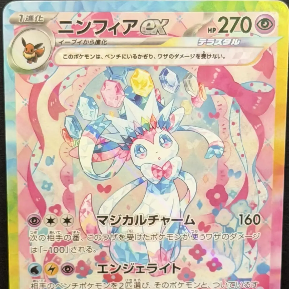 Фото PTCG DIY 2024 POKEMON SV8a JP SYLVEON EX SPECIAL ART RARE Base Set GAME GREY HAT VAN GOGH Game Proxy Card Gift Toy Dropshipping №5