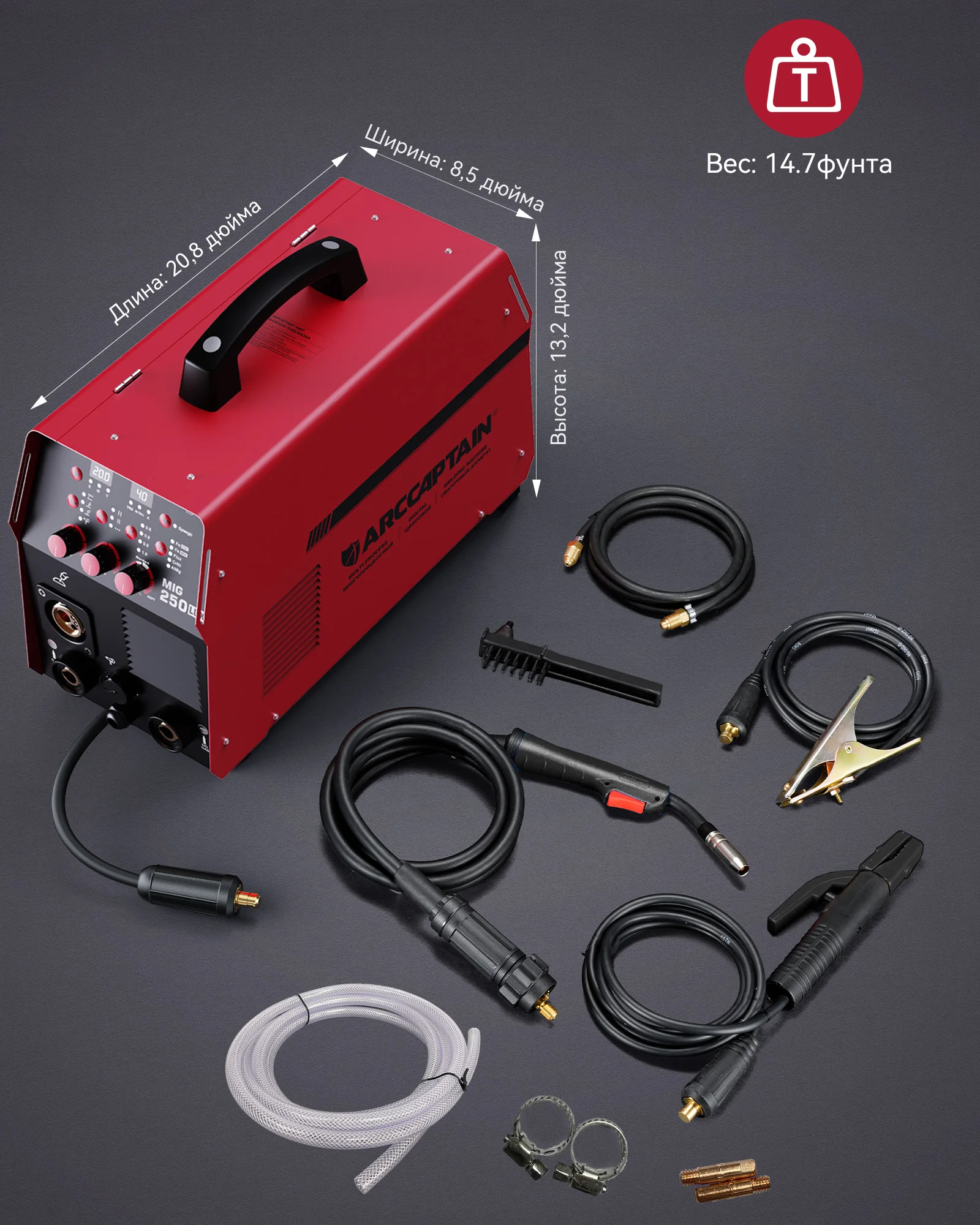 Сварочный аппарат ARCCAPTAIN 6 в 1
