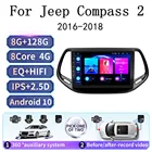Автомагнитола 2DIN, Android 10, навигация, GPS, радио, стерео, видео, автомобильный мультимедийный плеер для Jeep Compass 2016-2019 Carplay DIN, 4G, SIM