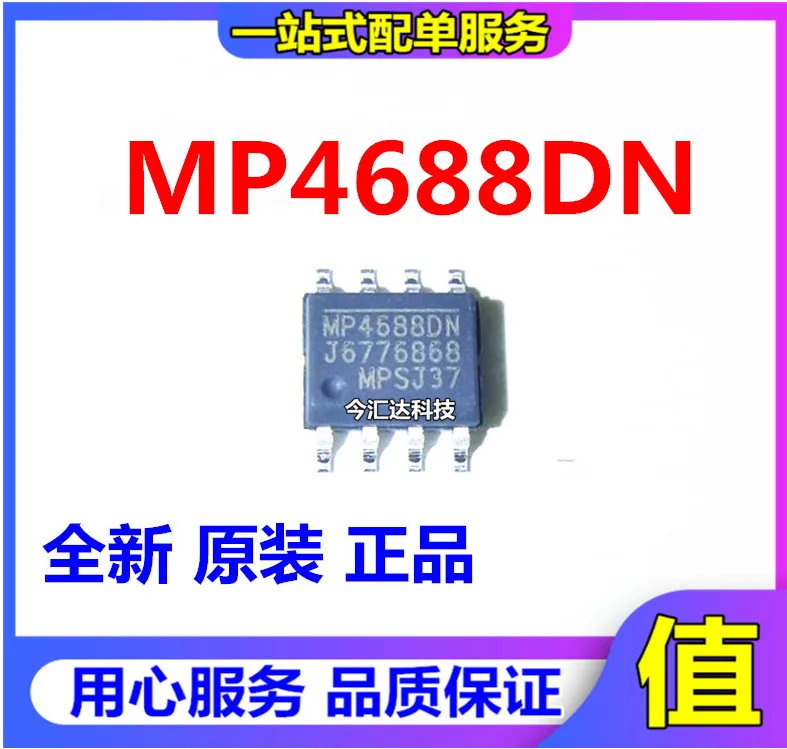 

20pcs original new 20pcs original new MP4688DN SOP8 high power LED driver