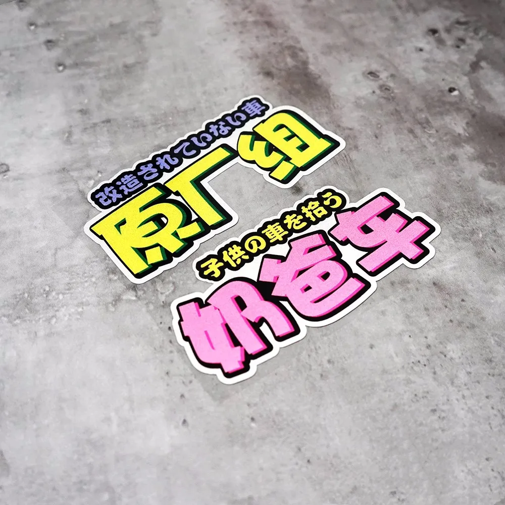 

Оригинальные наклейки с надписью на китайском стиле