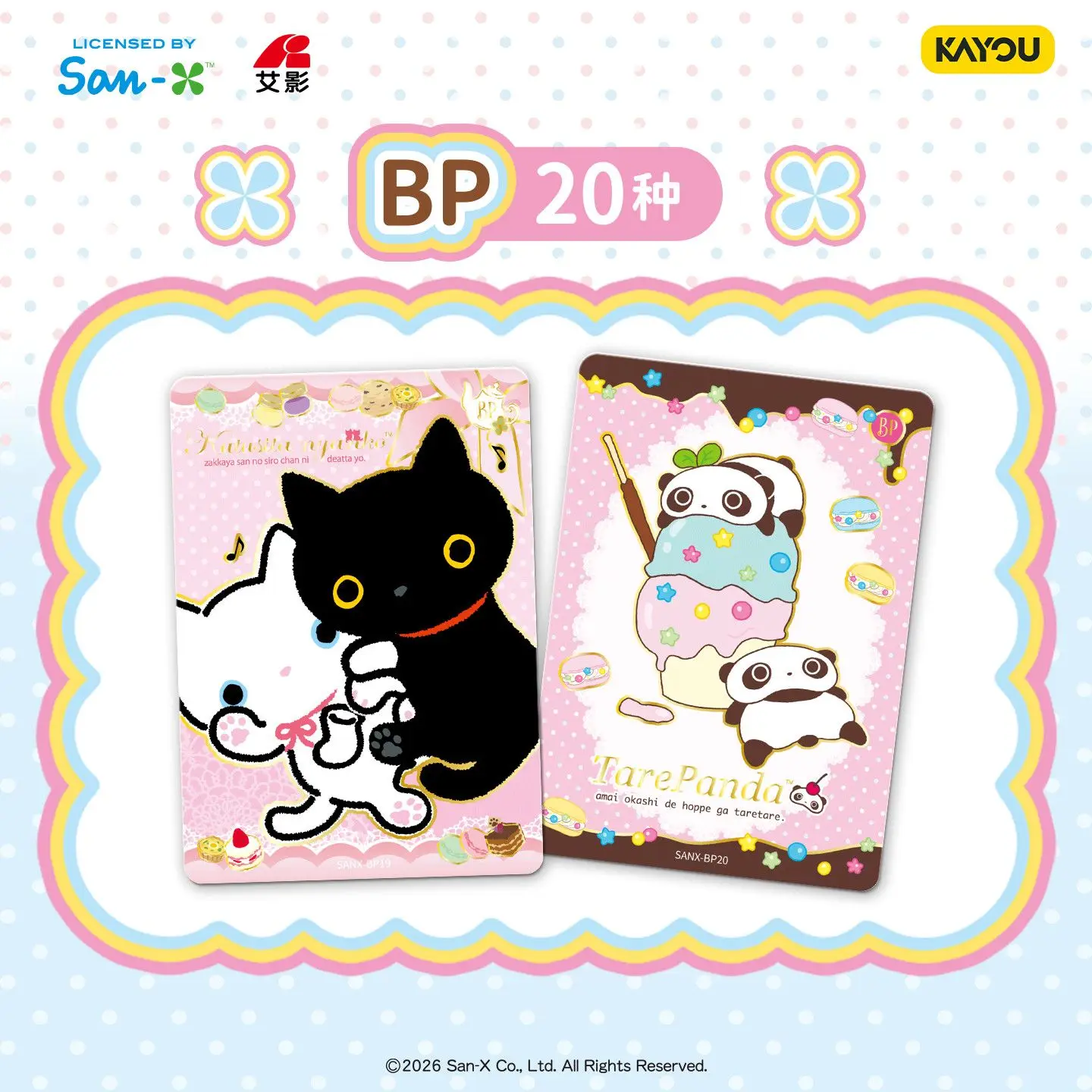 Официальные коллекционные карточки KAYOU San-X Universe: наборы Sumikko Gurashi, Rilakkuma, Sentimental Circus, коллекционные бустер-паки с золотой фольгой (art.: 3920dc70fcd64) - 3920dc70fcd64