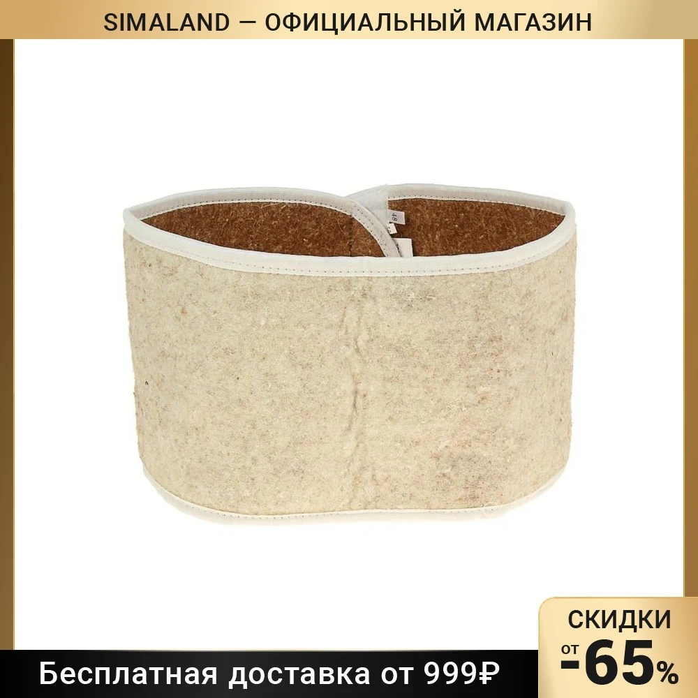 Пояс из верблюжьей шерсти (круговой)