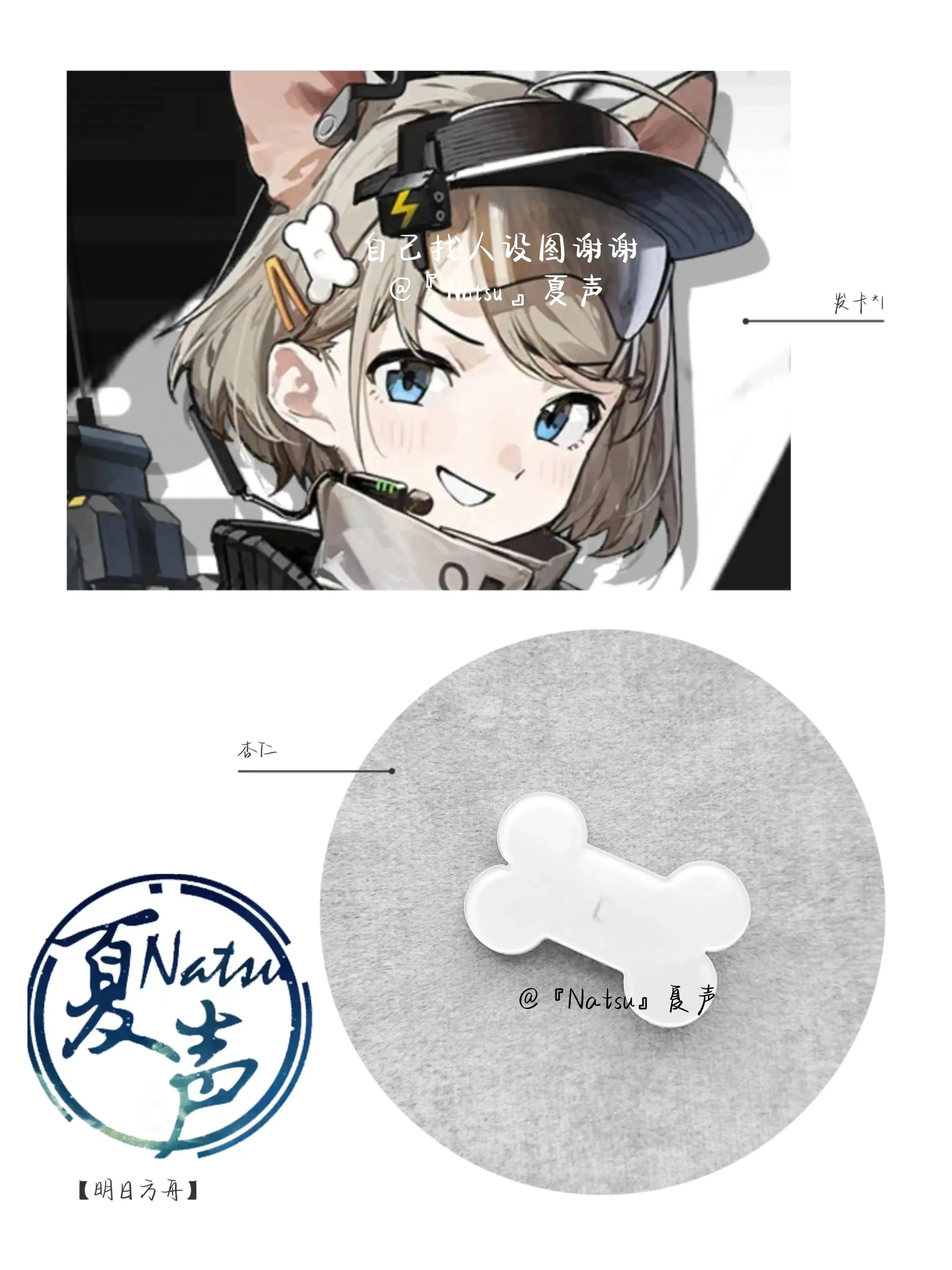 Новинка 2025 года аксессуары для заколок в стиле аниме Arknights Al заколка волос костюм