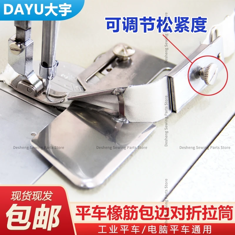 Dayu165 обернутая половинчатая тянущаяся трубка один пакет скользящая Резиновая