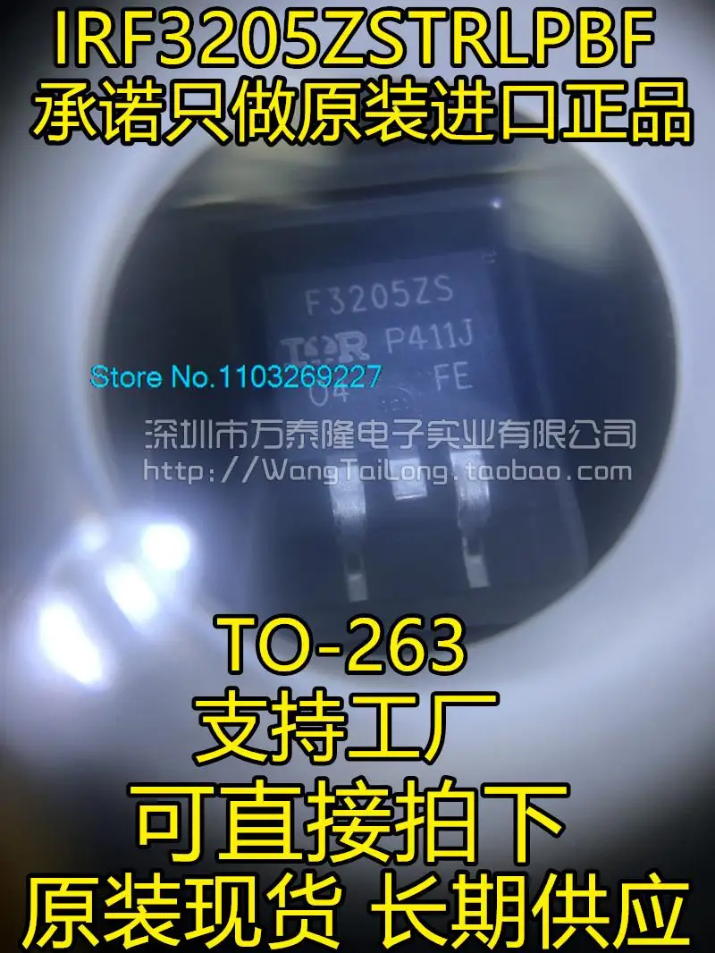 

10PCS/LOT IRF3205ZSTRLPBF N,55V,110A TO-263 MOS()