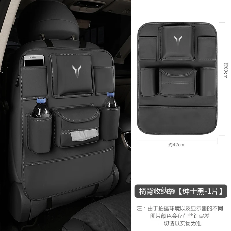 

Кожаный ящик для хранения спинки заднего сиденья для Voyah Free I-Land Dreamer 2021-2024 Nappa