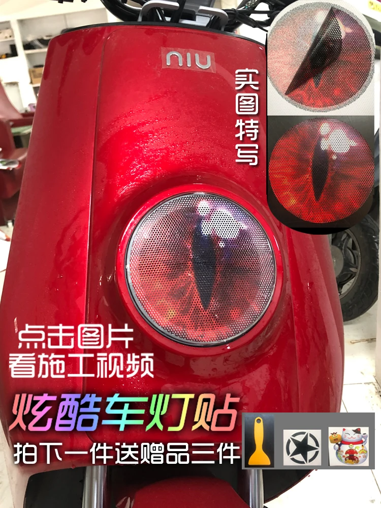 Headlamp Headlamp Cover Sticker Fit For Niu N1 N1s