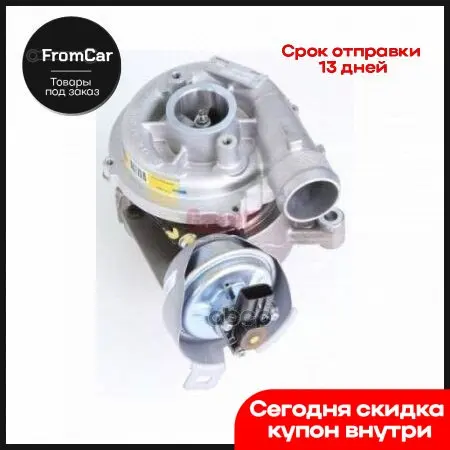 Турбокомпрессор (Восстановленный) Ford C-Max/Focus Ii/Galaxy/Mondeo Iv/S-Max 2 0tdci 03- GARRETT арт. 760774-9005S |