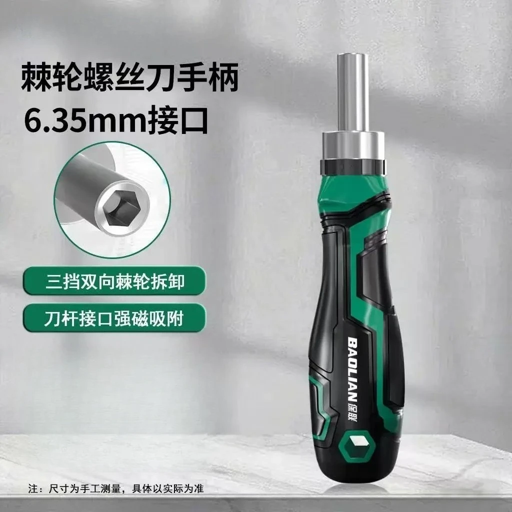 

Многофункциональный набор отверток MIJIA Baolian