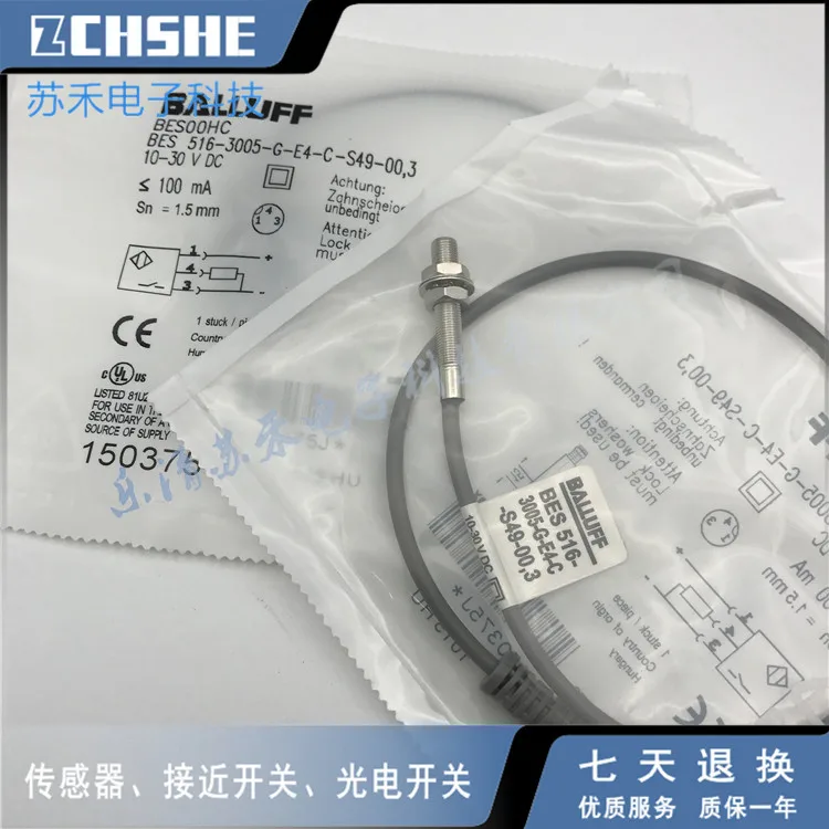 BES 516-3005-G-E4-C-S49-00 3 BES00HC Датчик приближения новое высокое качество