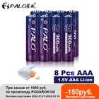 AAA 1,5 В литий-ионная аккумуляторная батарея 1,5 МВтч 1,5 в AAA литиевая аккумуляторная батарея AAA в батареи для пульта дистанционного управления