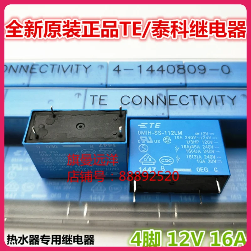 (5 шт./лот) Φ TE 12V 16A 4 OMIH-SS-112LM