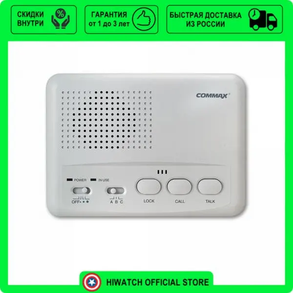Пульт громкой связи Commax WI-3SN |