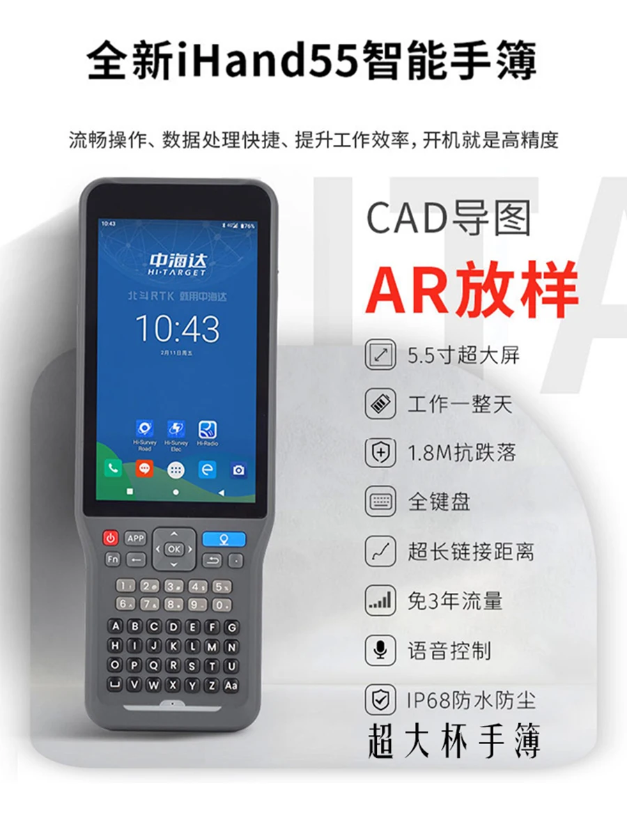  Справочник IHand55/30/20 Huaxing/Beidou Haida/Haixingda RTK справочник