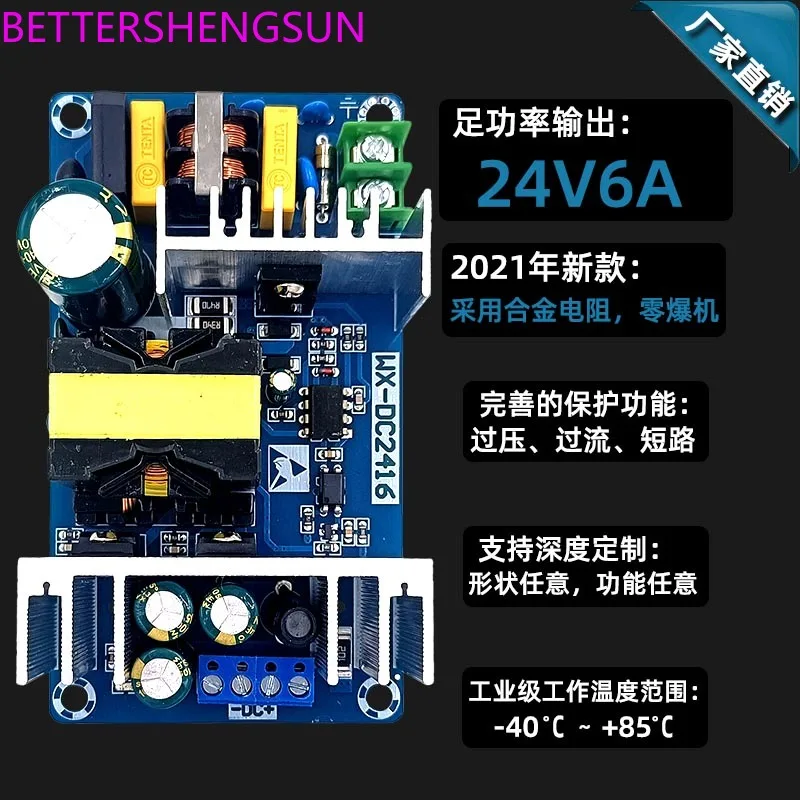 

Плата импульсного источника питания 24V6A 150 Вт, плата промышленного источника питания высокой мощности, неизолированная плата 110 В/220 В до 24 В