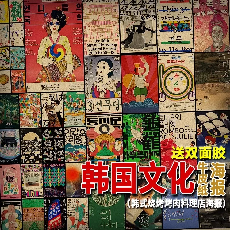 100 шт. винтажный постер из крафт-бумаги корейский пищевой магазин современная
