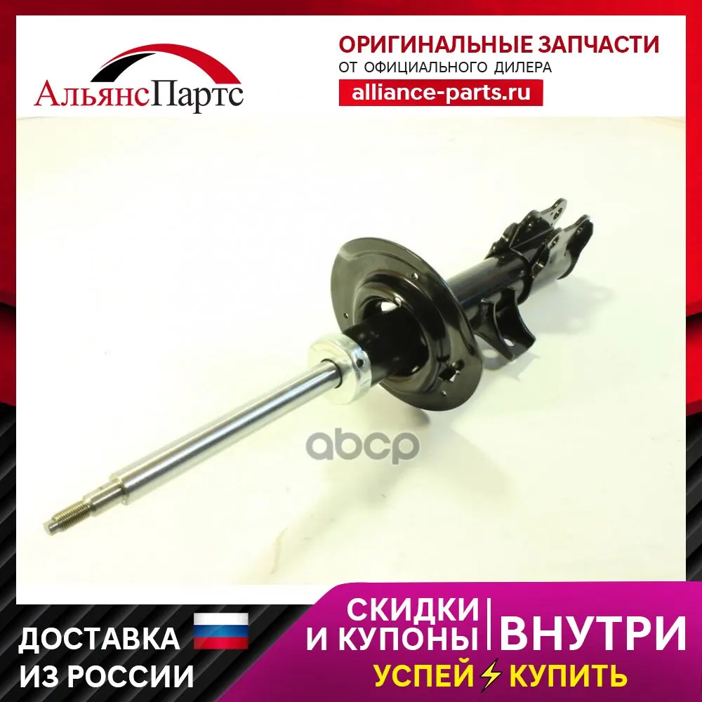 Амортизатор 