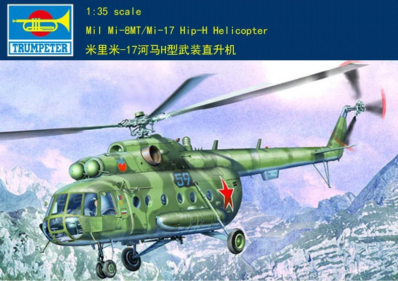 Trumpeter 1/35 05102 мил Mi-8MT/Mi-17 Hip-H вертолет