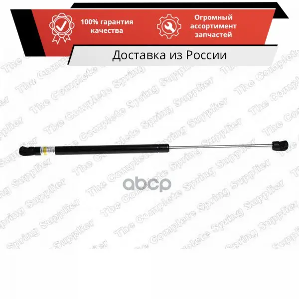 Амортизатор багажника Lesjofors арт. 8163427 | Автомобили и мотоциклы
