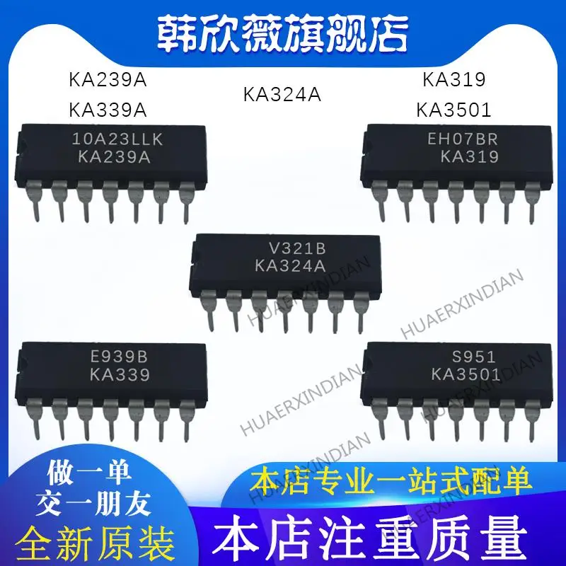 

10PCS New Original KA239A KA324A KA339A KA3501 KA319