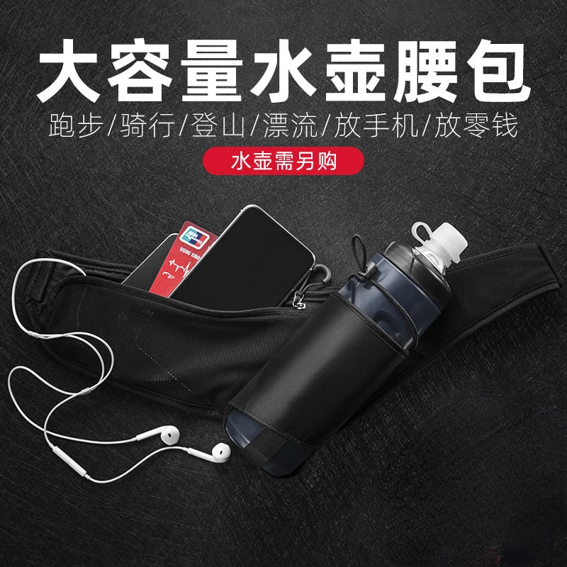 

Waist Pack Bicycle Bag Men's and Women's Marathon Equipment Multi-Function Riding Kettle Bag Mobile Phone Bag