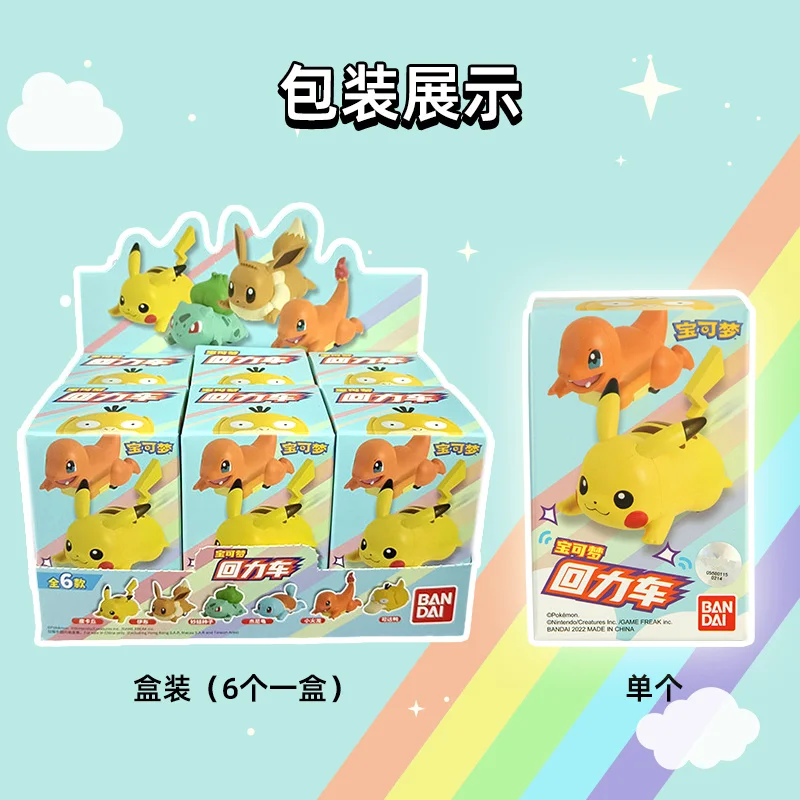 Фото BANDAI Pokemon слепая коробка игрушечный автомобиль Пикачу фигурка Eevee Bulbasaur Сквиртл Чармандер Коллекционные игрушки детские модные подарки-сюрпризы №3