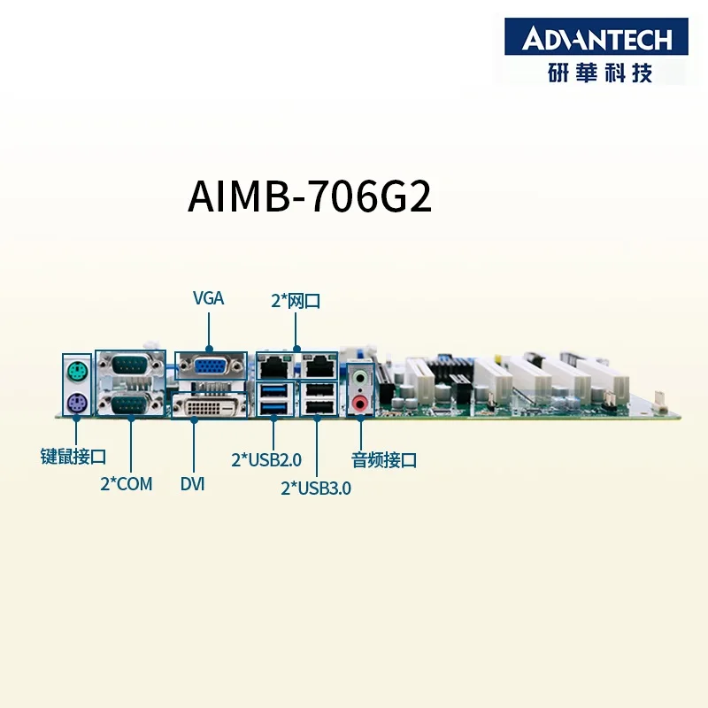 

Высококачественные Advantech Industrial ATX Материнские платы AIMB-706G2-00A2