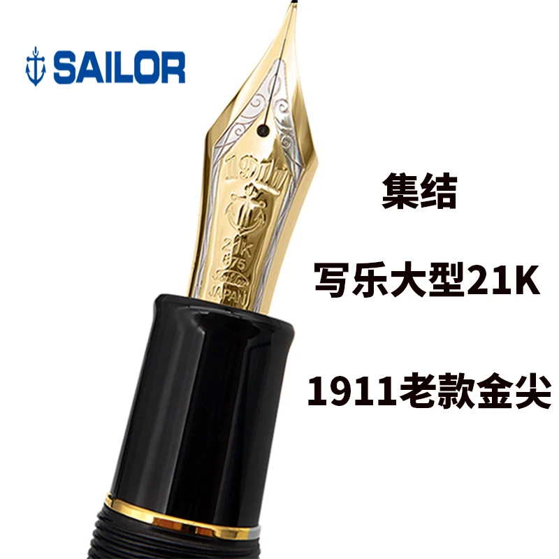 Оригинальное перо моряка из 21-каратного золота со старой версией гравировкой и