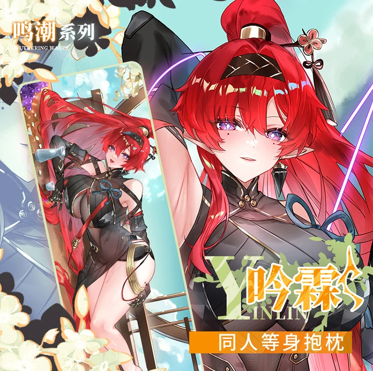 Наволочка Yinlin Dakimakura волнистая игра наволочка обнимающая подушка для всего тела