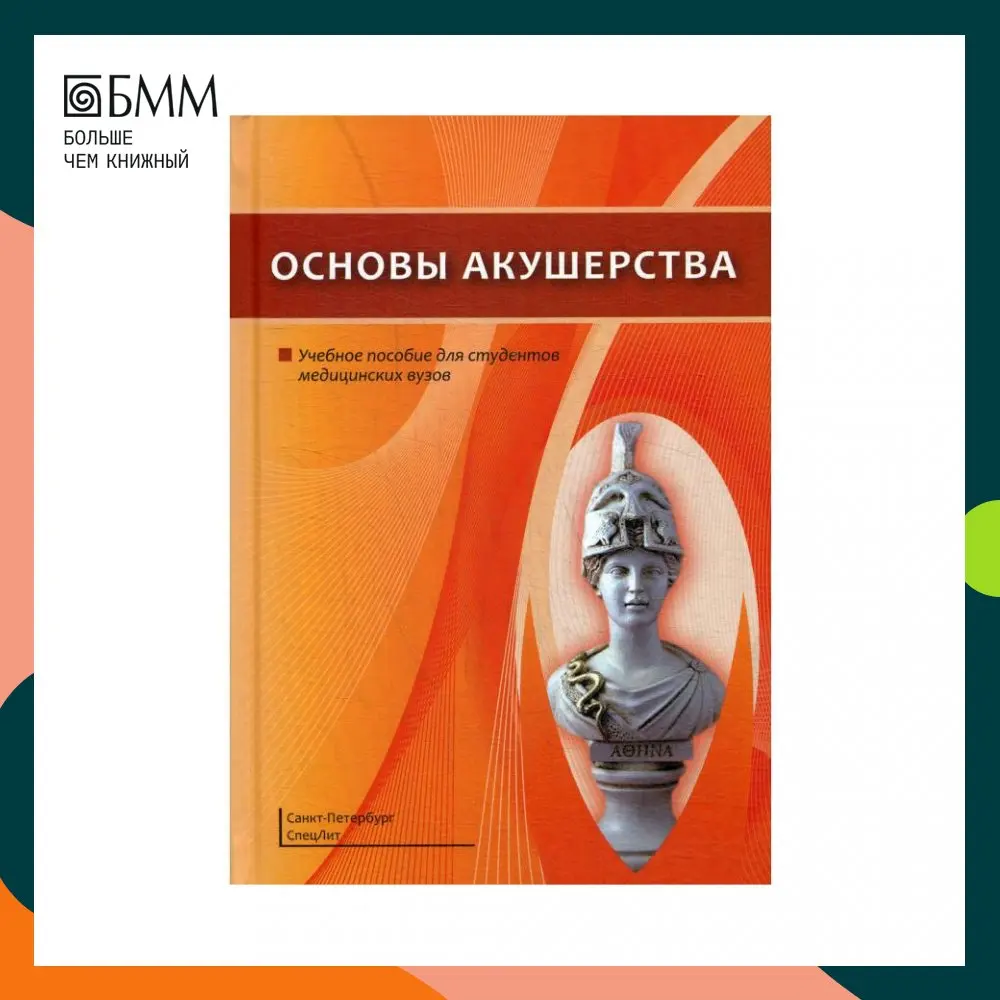 этапы развития гинекологии. практика акушерство и гинекология. основы акушерства. тема лекций по акушерству. акушерство и гинекология презентации.