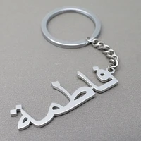 custom name keychain personalized arabic name keychain nameplate key ring gift for couples birthday gift for him her