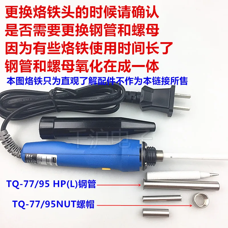 Японский оригинальный Электрический паяльник двойная температура с быстрым