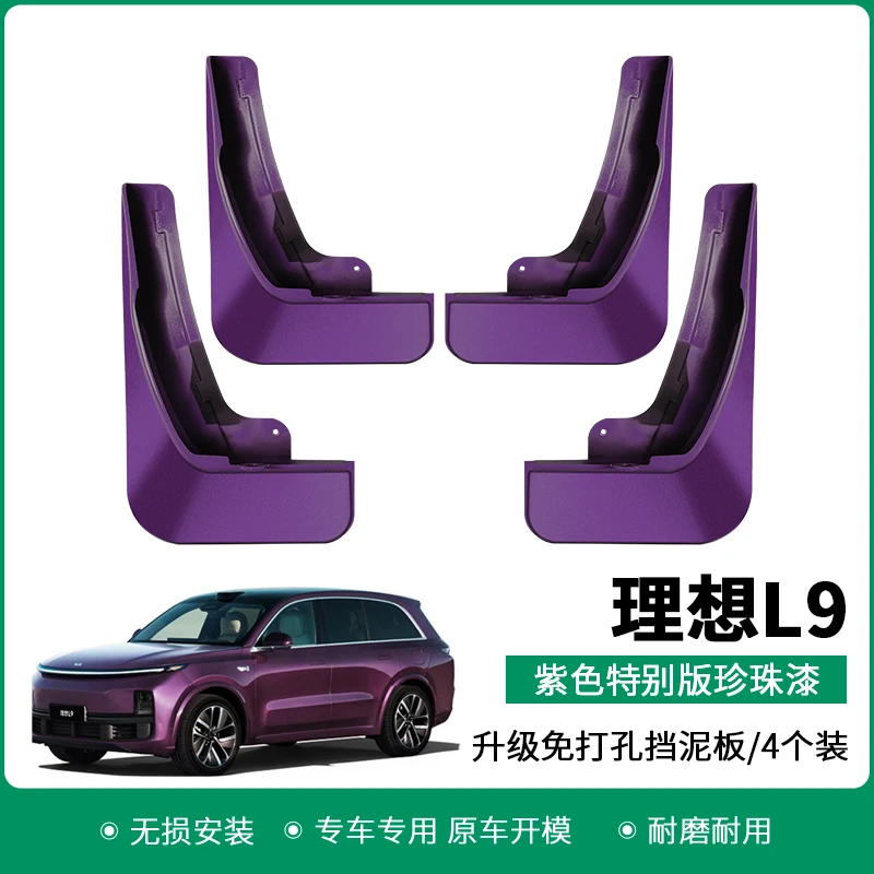 

Автомобильные Брызговики для Li 9 Lixiang Ideal L9, брызговики, передний и задний стиль для Li 9 Lixiang L9