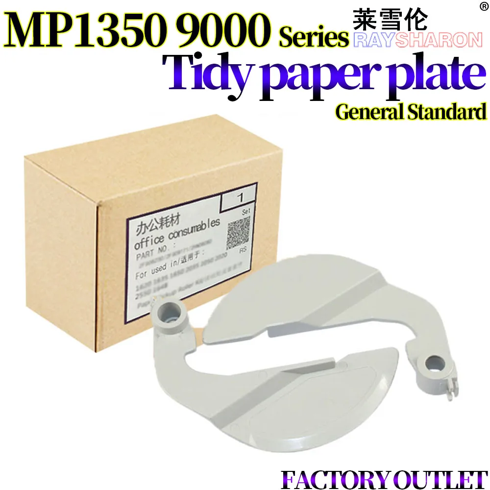 

10 комплектов разделительных тарелок, аккуратная бумажная тарелка для использования в Ricoh MP 1350 1380 1107 1357 9000 1100 1085 2105 1105 2090 850