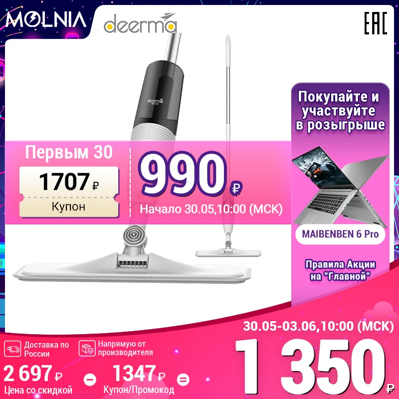  Deerma швабра с отжимом DEM-TB500 швабра с распылителем 360° Кухонная Швабра для дома и кухни для мытья полов MOLNIA