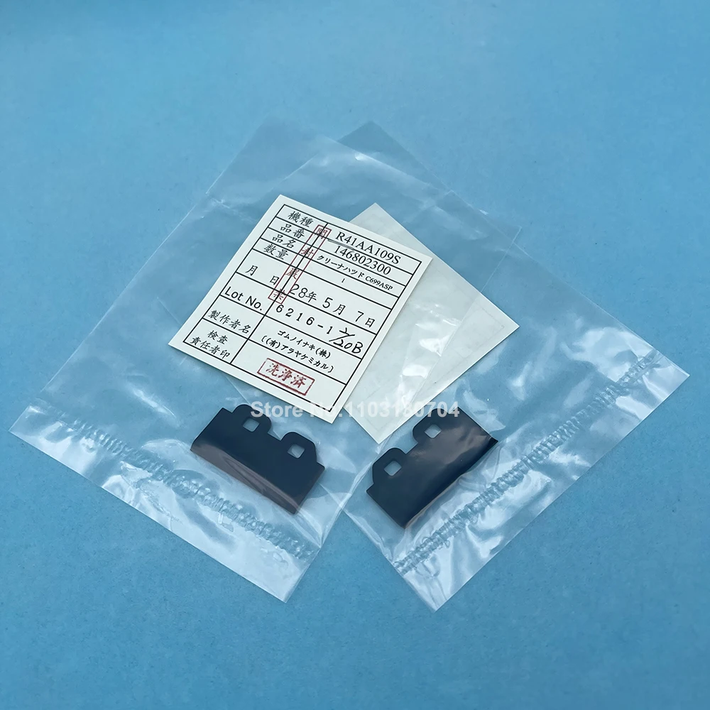 Резиновый скребок для принтера Epson