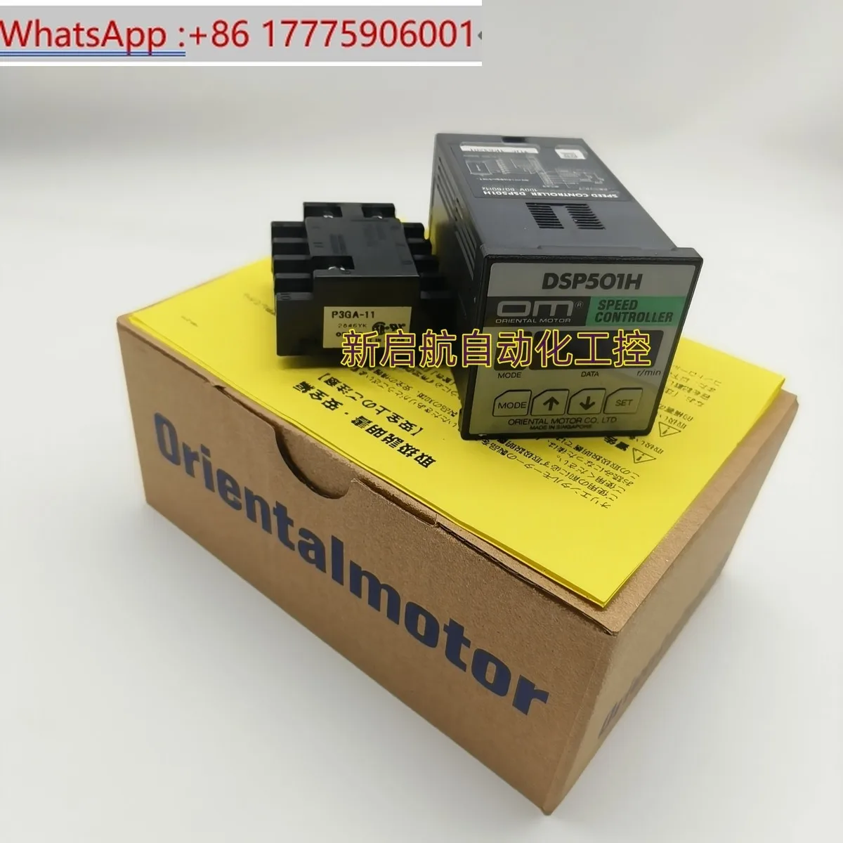 Фото Восточный регулятор OM SB50W SB50 SBMR501 BMP502L DSP501H/502H/502M №1