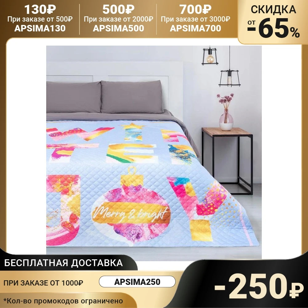 Покрывало "Этель" 2 сп Winter joy 180х220 см микрофибра 5080089 | Дом и сад